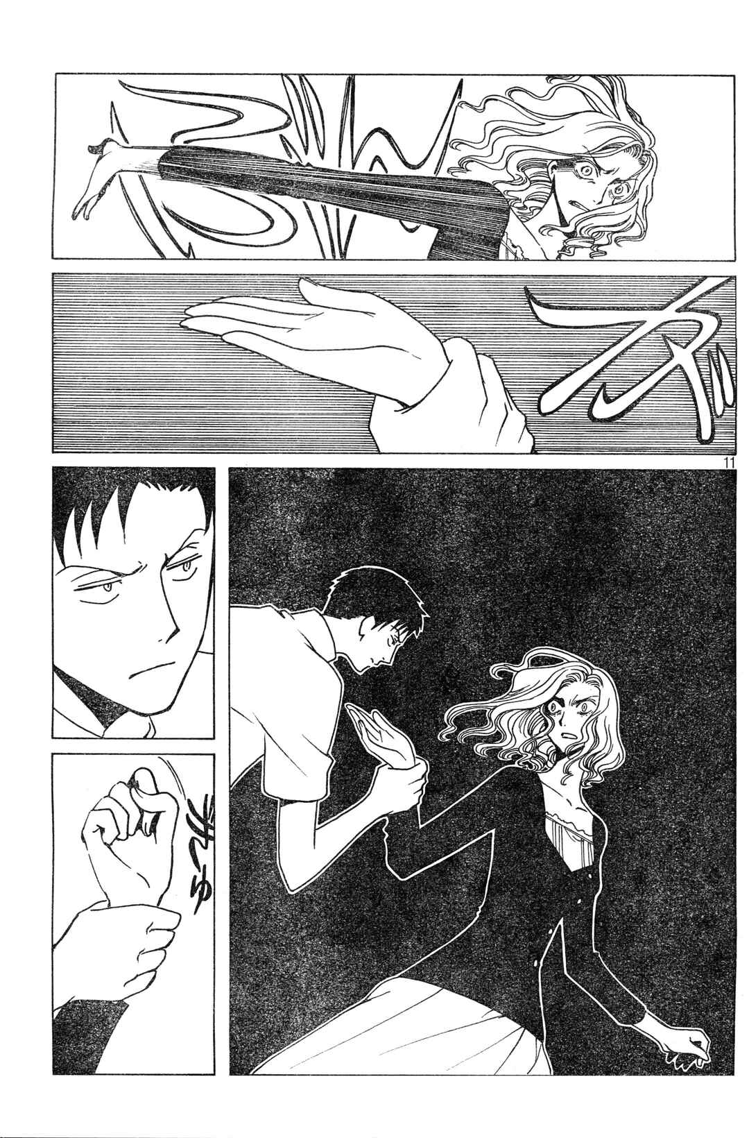 Chapter 83 - Page 40