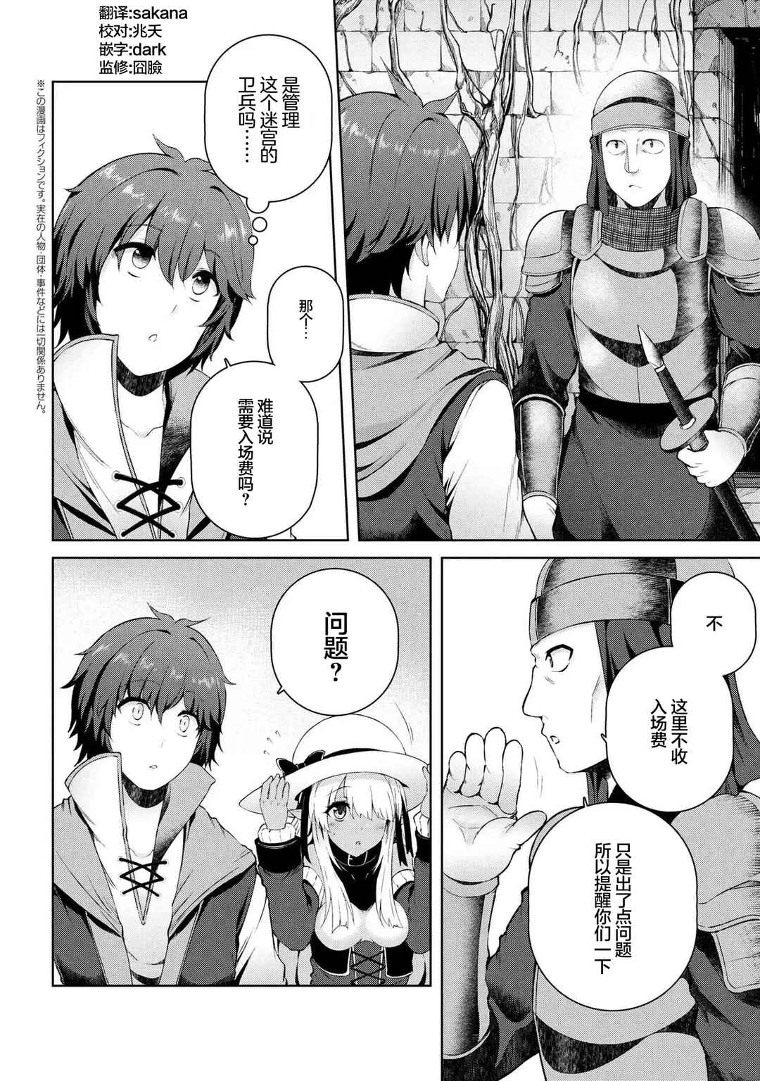 Chapter 3.2 - Page 1