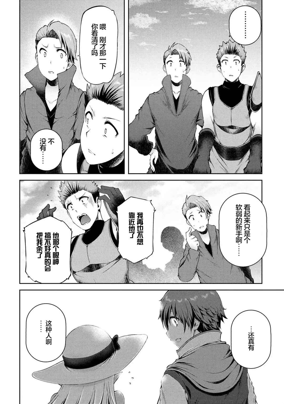 Chapter 3.2 - Page 11