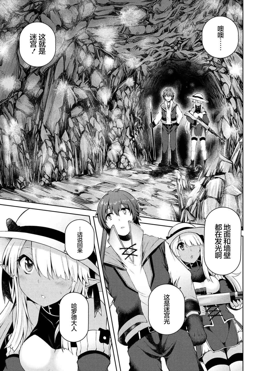 Chapter 3.2 - Page 12
