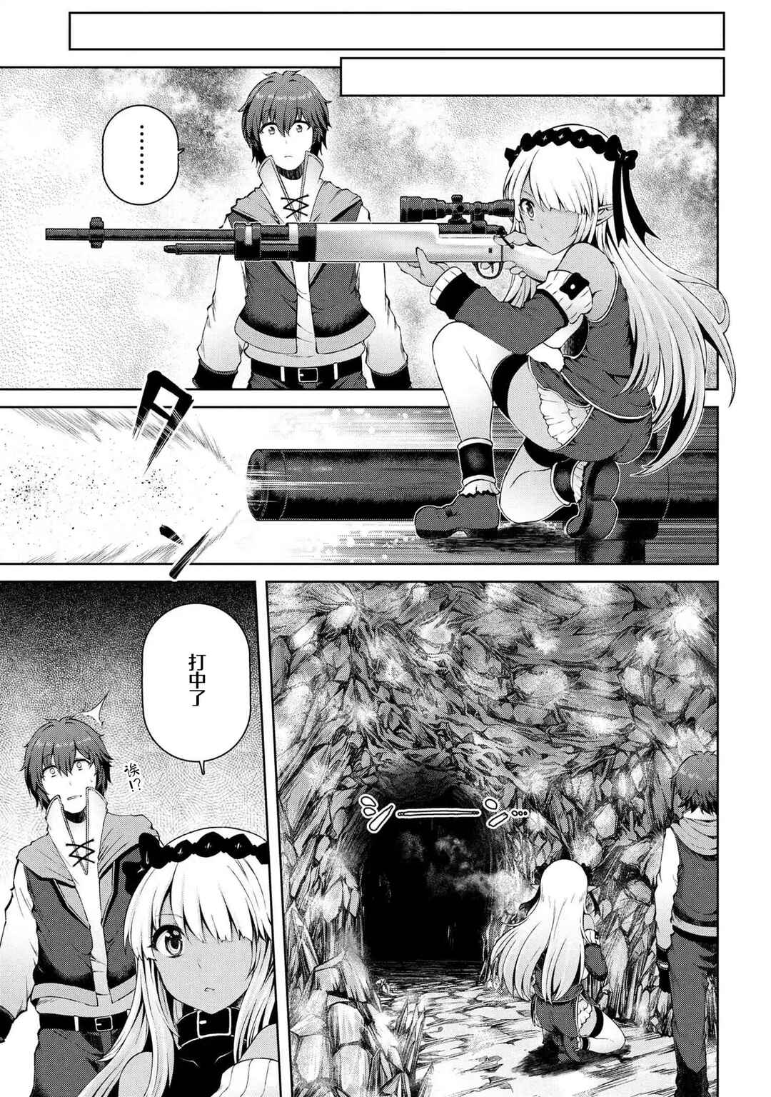 Chapter 3.2 - Page 14