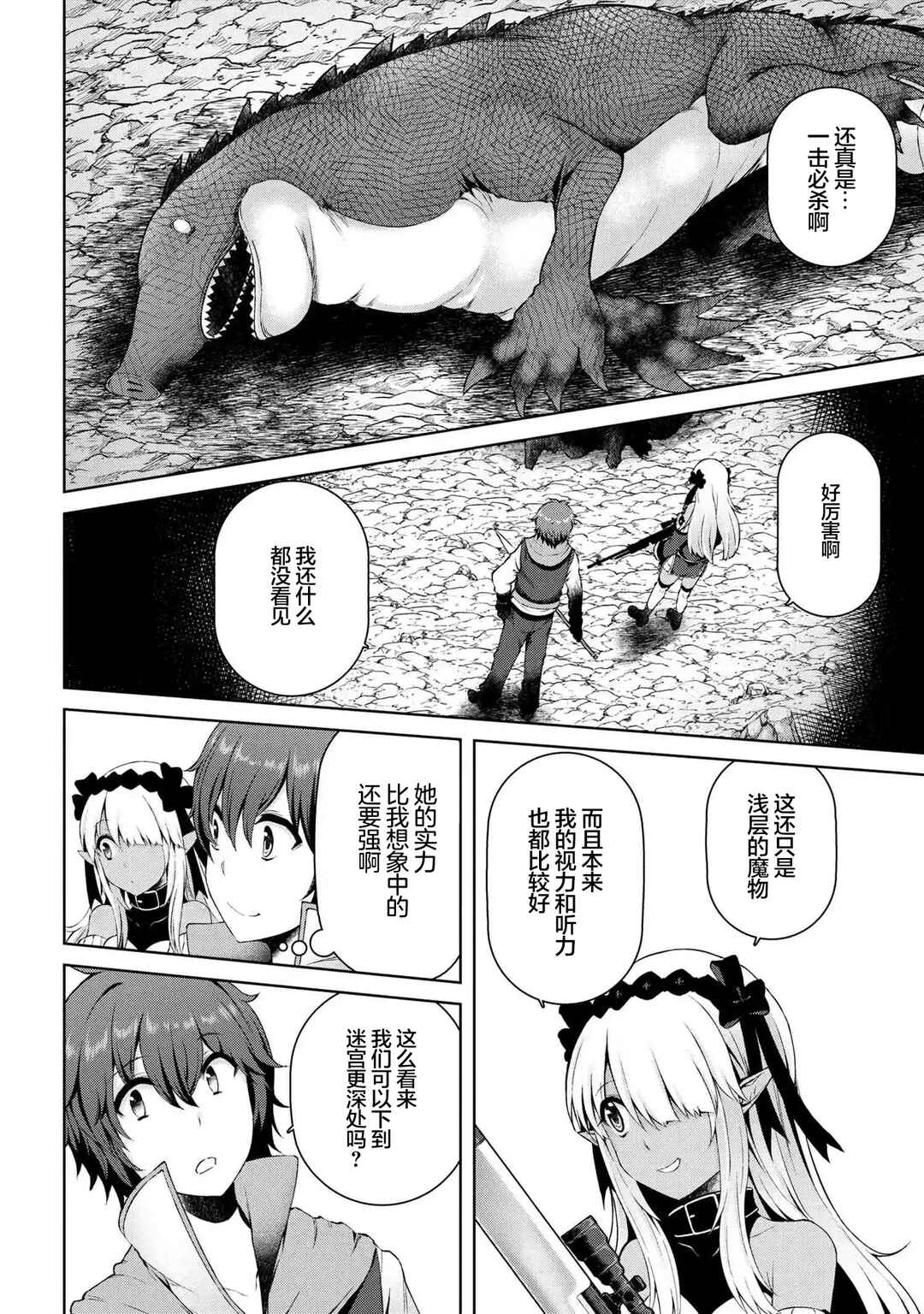 Chapter 3.2 - Page 15