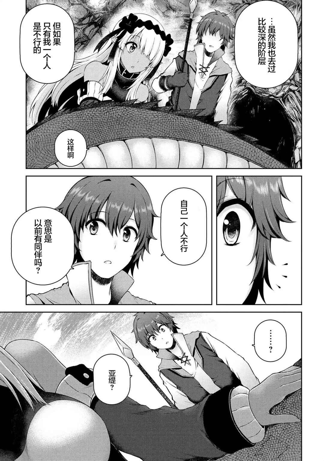 Chapter 3.2 - Page 16