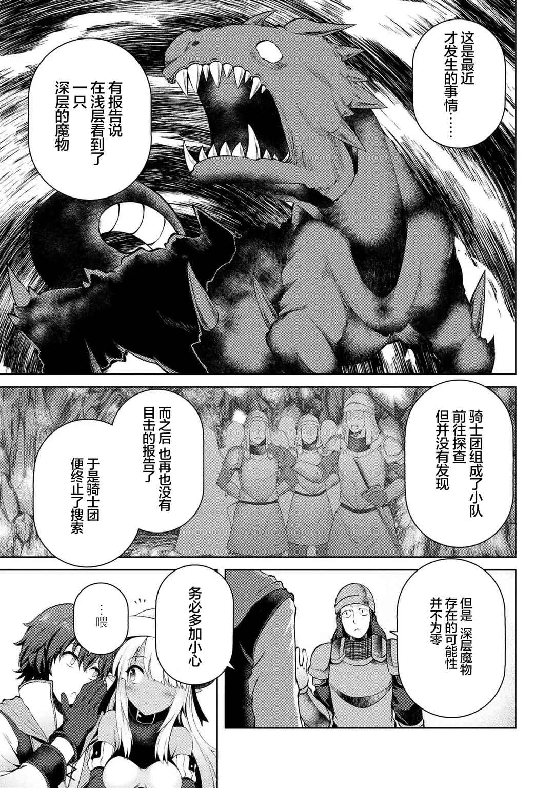 Chapter 3.2 - Page 2