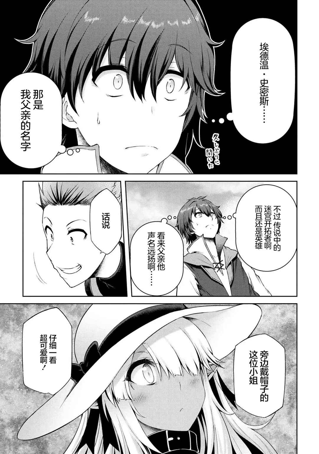 Chapter 3.2 - Page 6