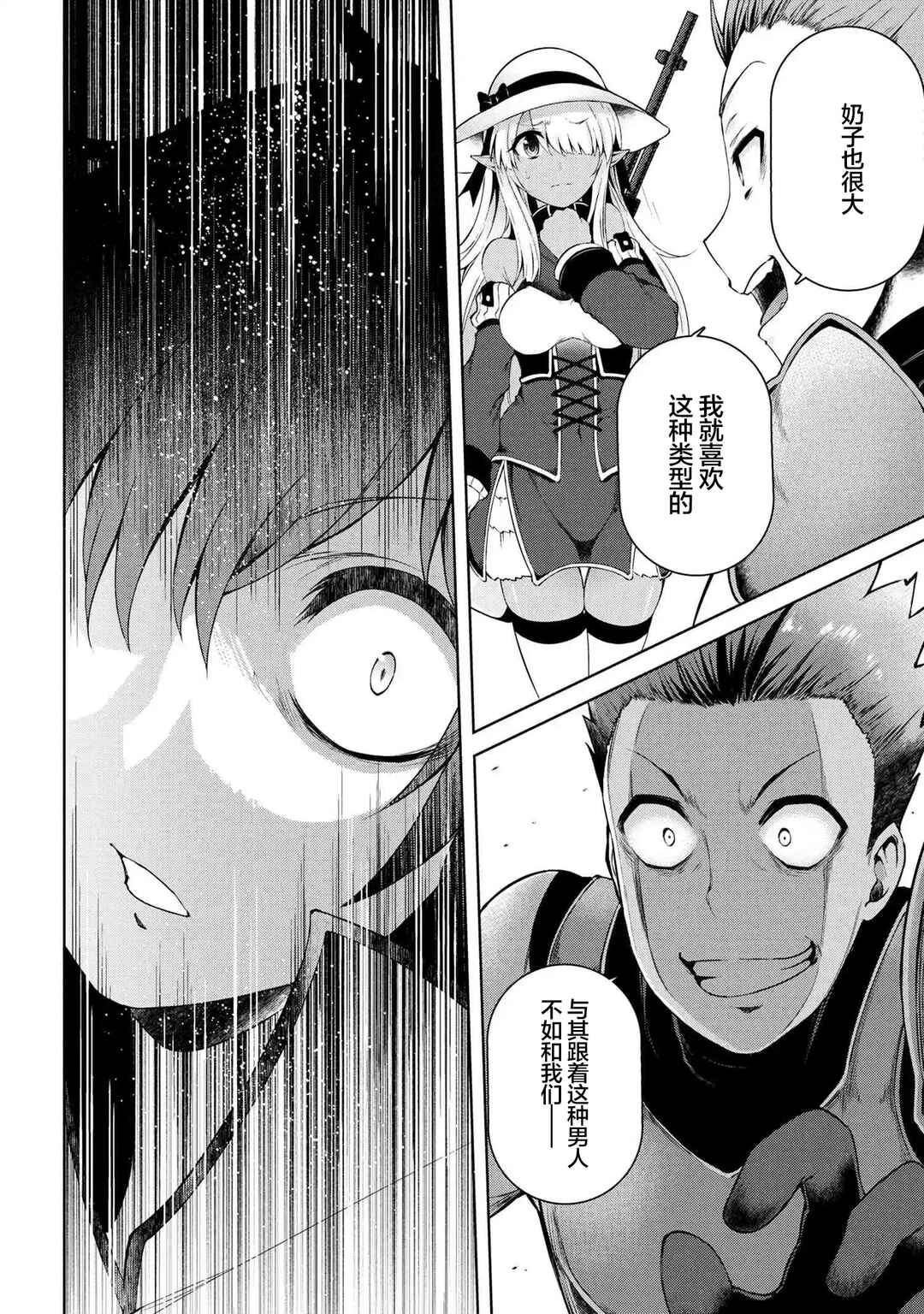 Chapter 3.2 - Page 7