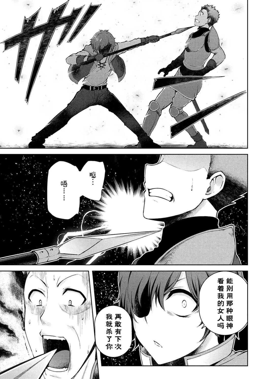 Chapter 3.2 - Page 8