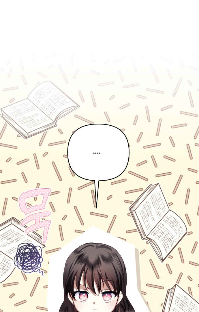 Chapter 88 - Page 1