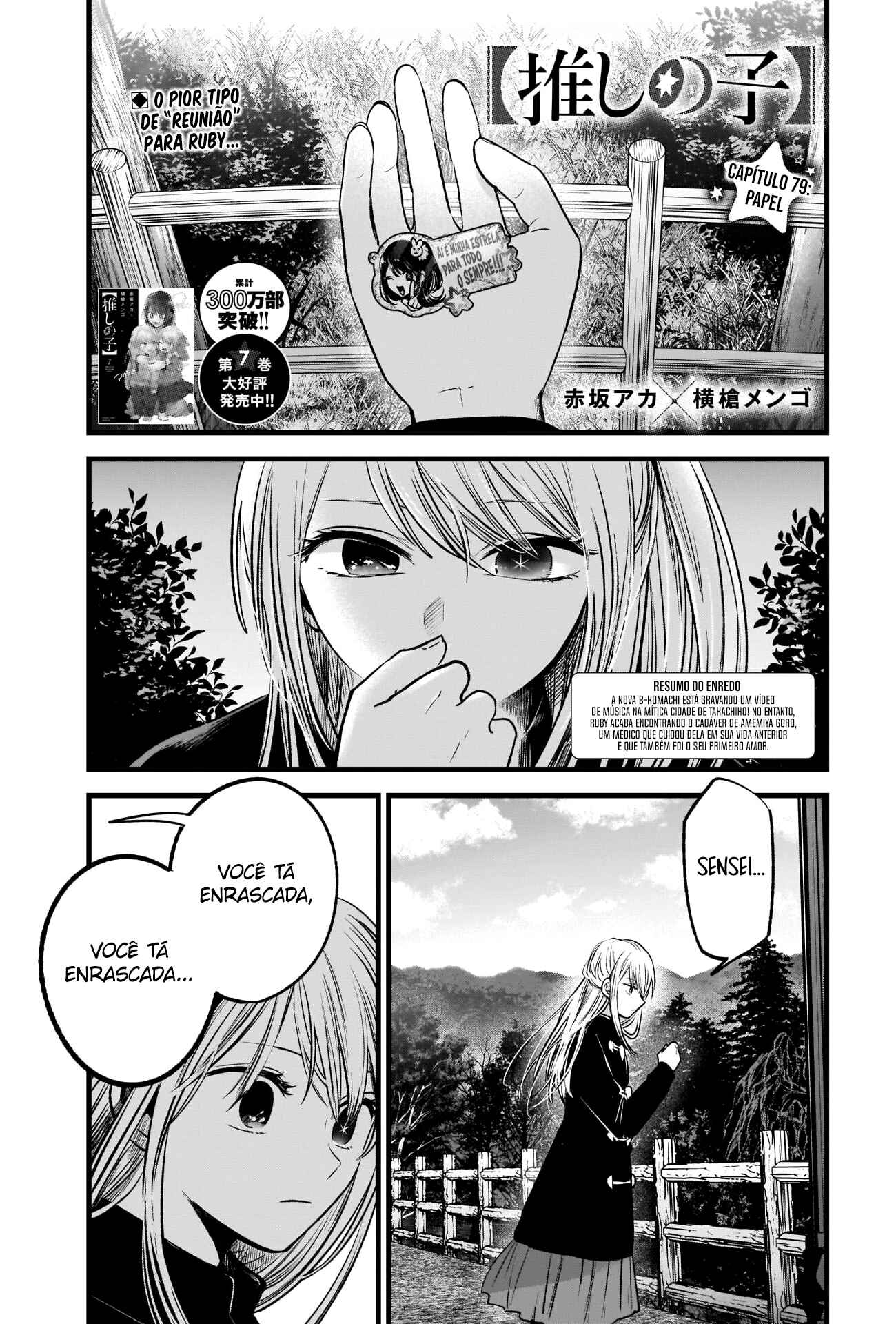 Chapter 79 - Page 3