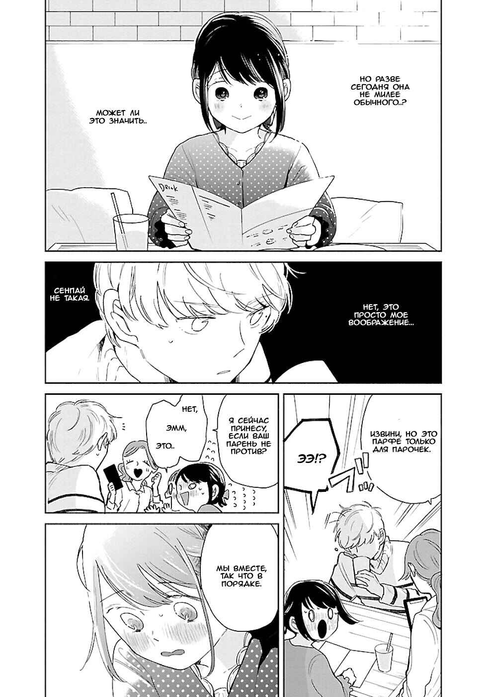 Chapter 24 - Page 2