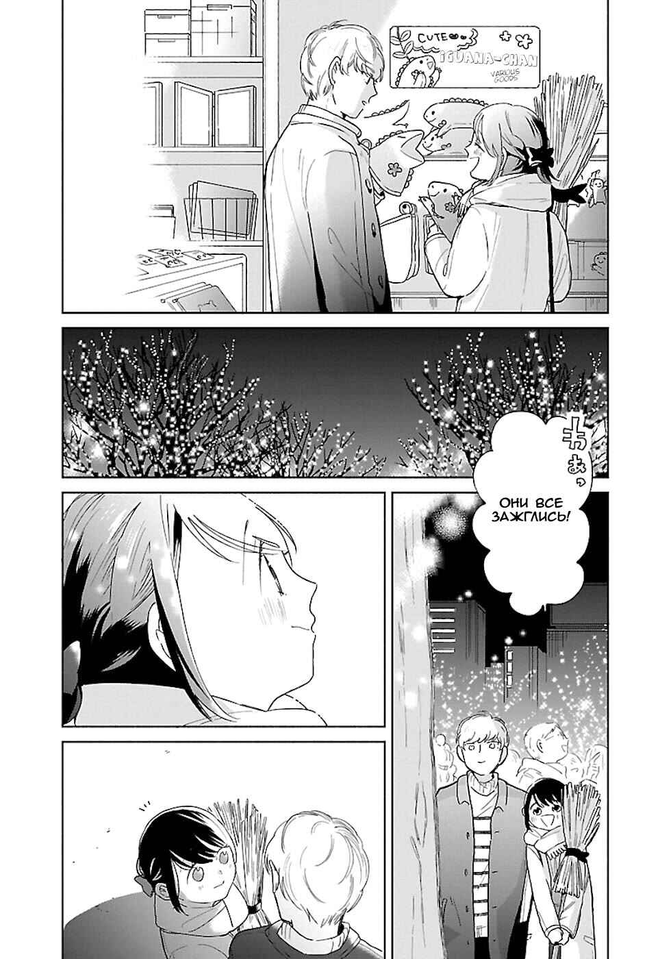 Chapter 24 - Page 4