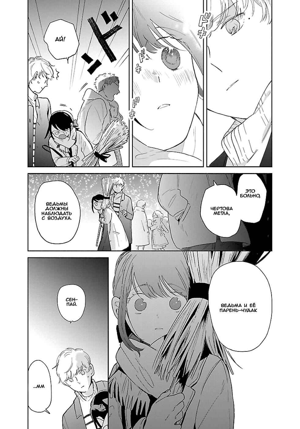 Chapter 24 - Page 5