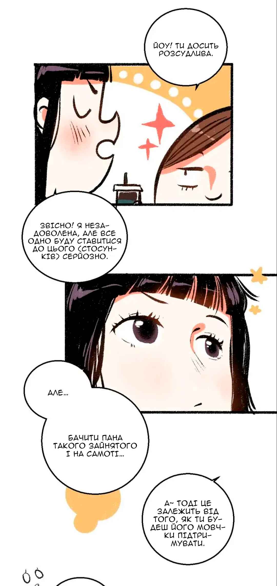 Chapter 41 - Page 16