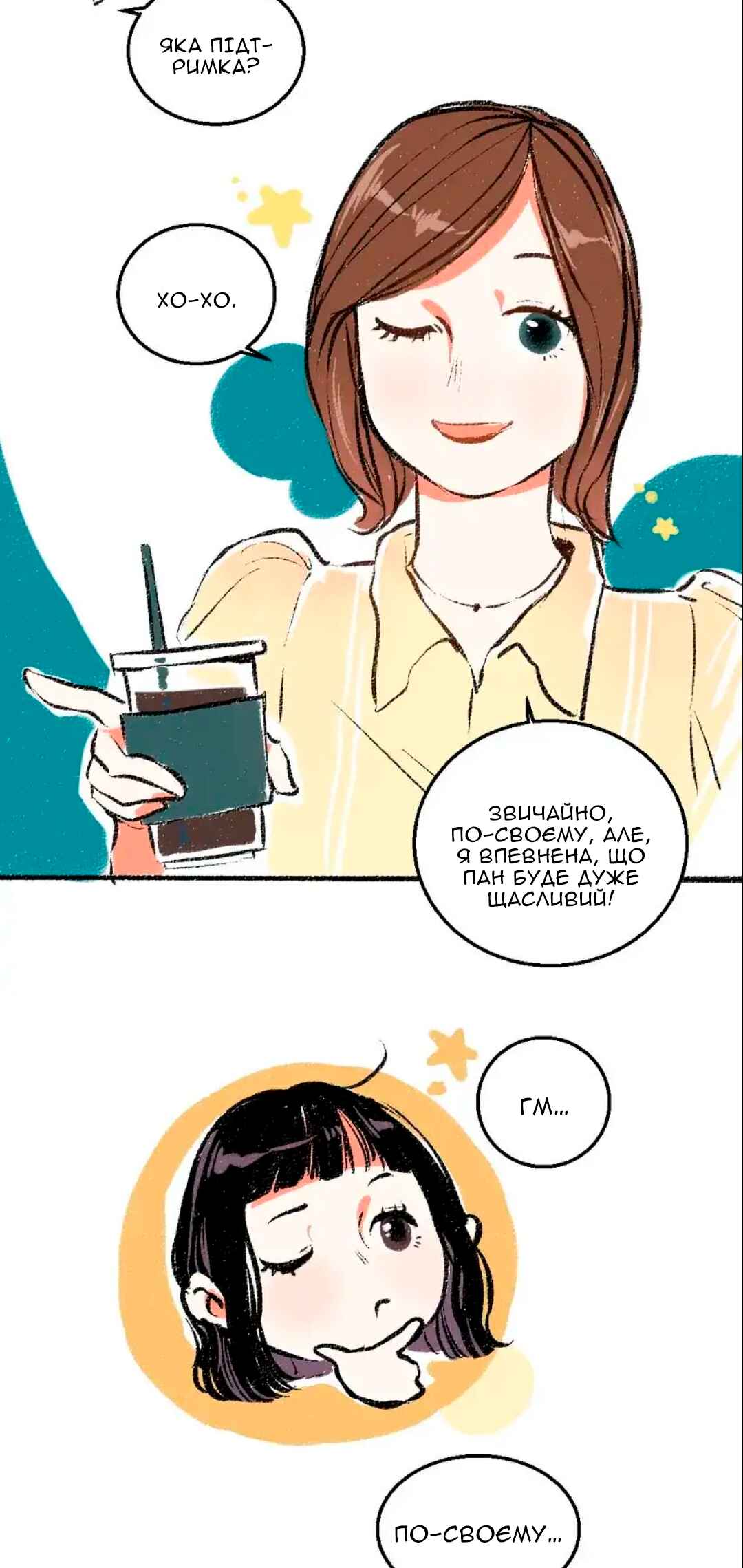 Chapter 41 - Page 17