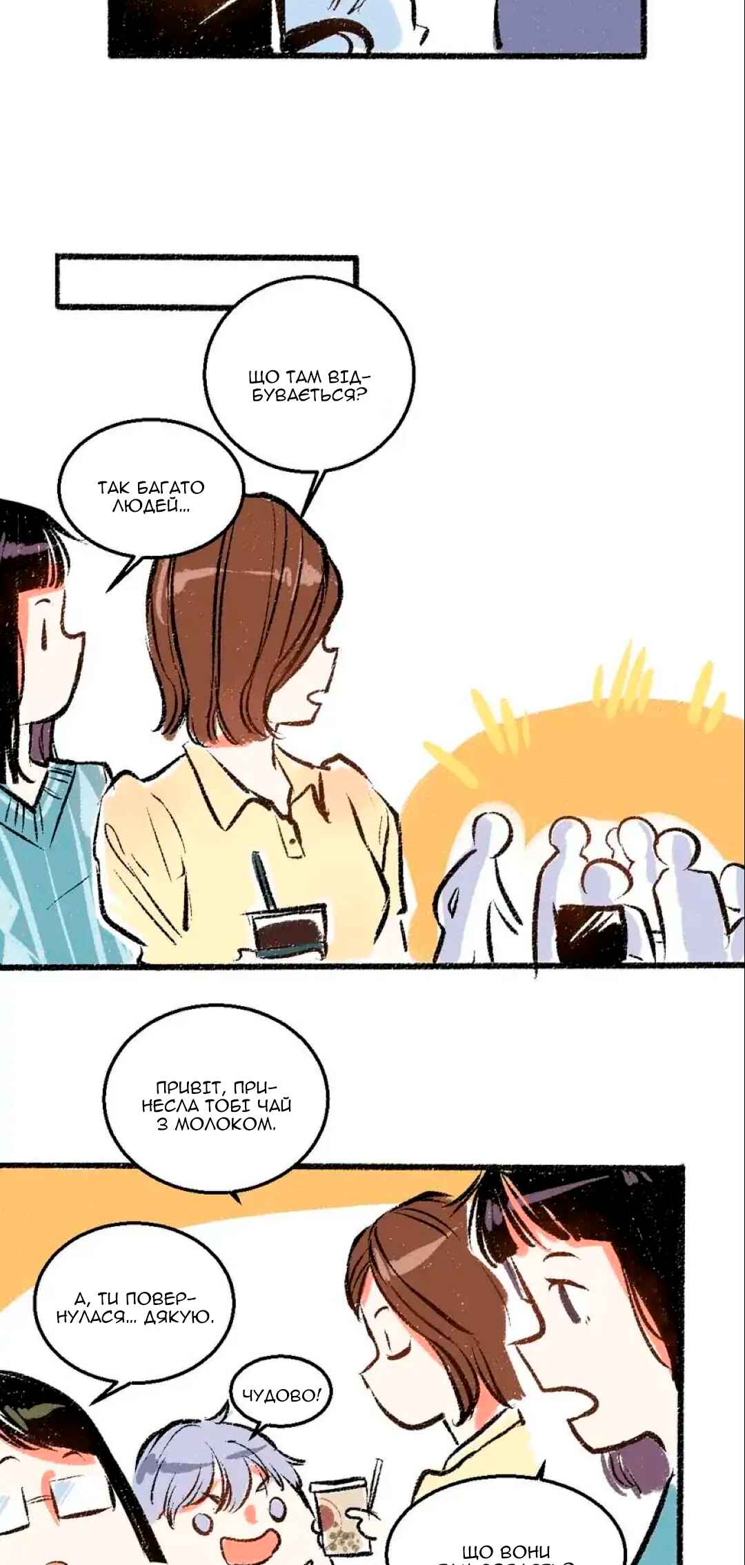 Chapter 41 - Page 26