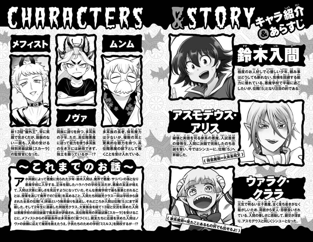 Chapter 366.5 - Page 4
