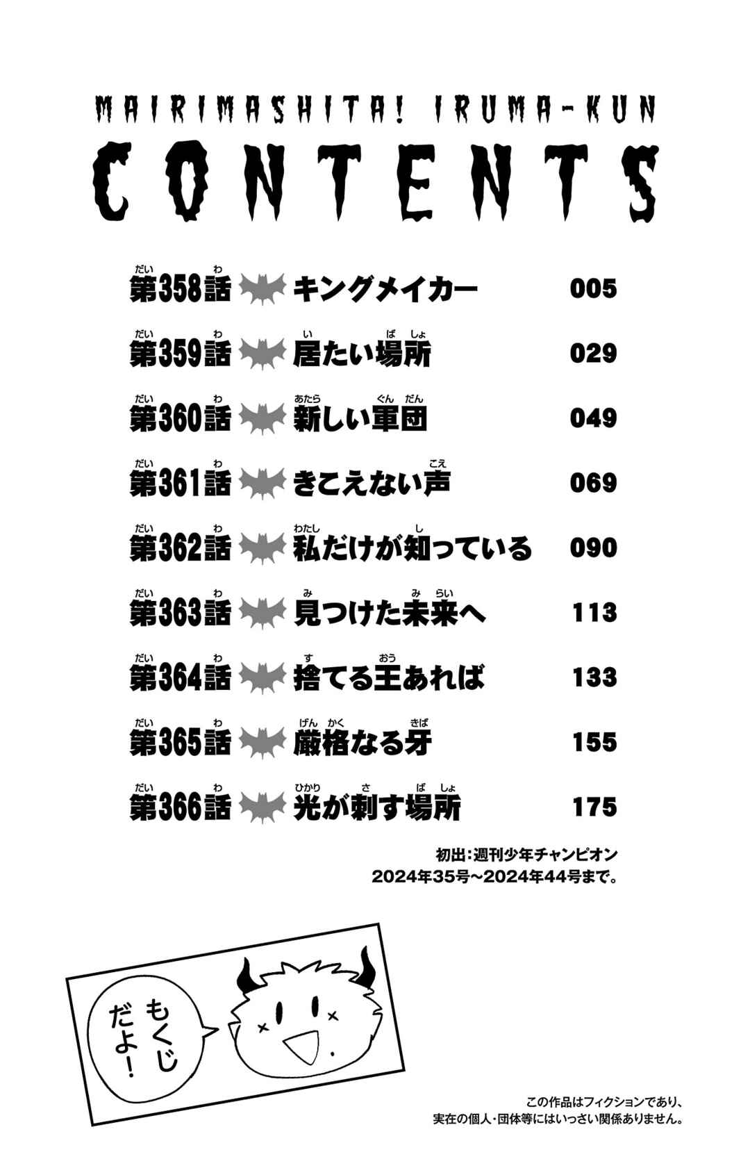 Chapter 366.5 - Page 5