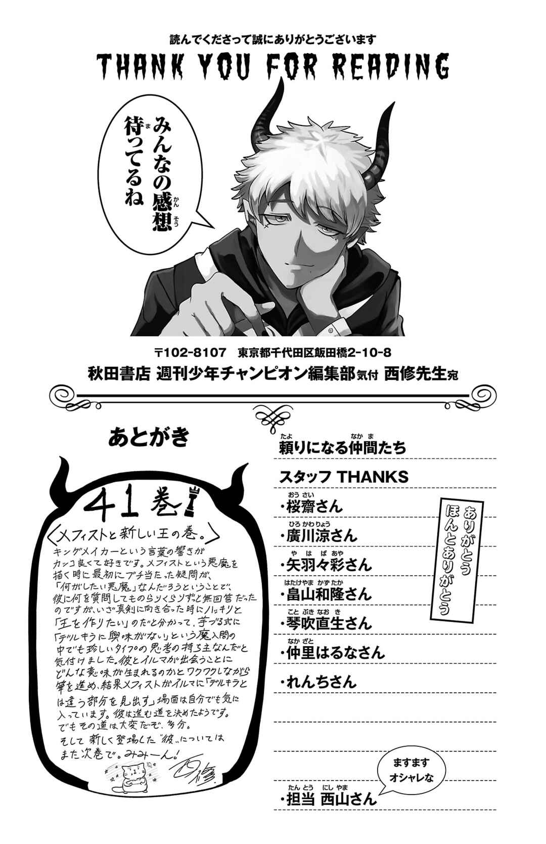 Chapter 366.5 - Page 6