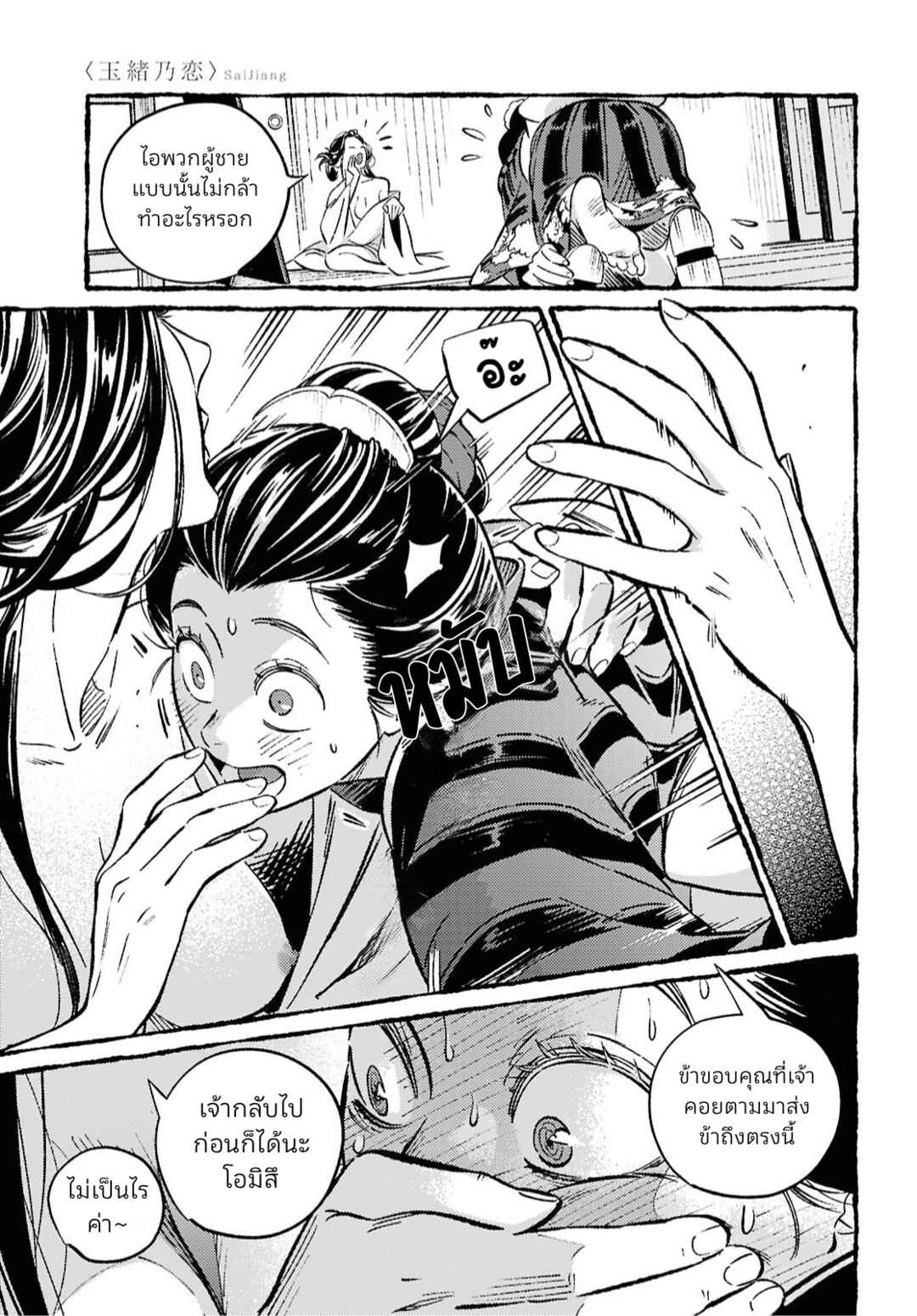 Chapter ? - Page 12