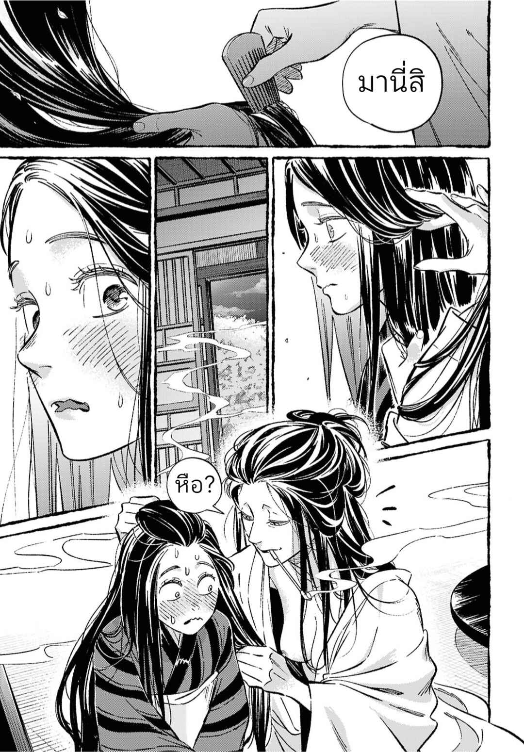 Chapter ? - Page 14