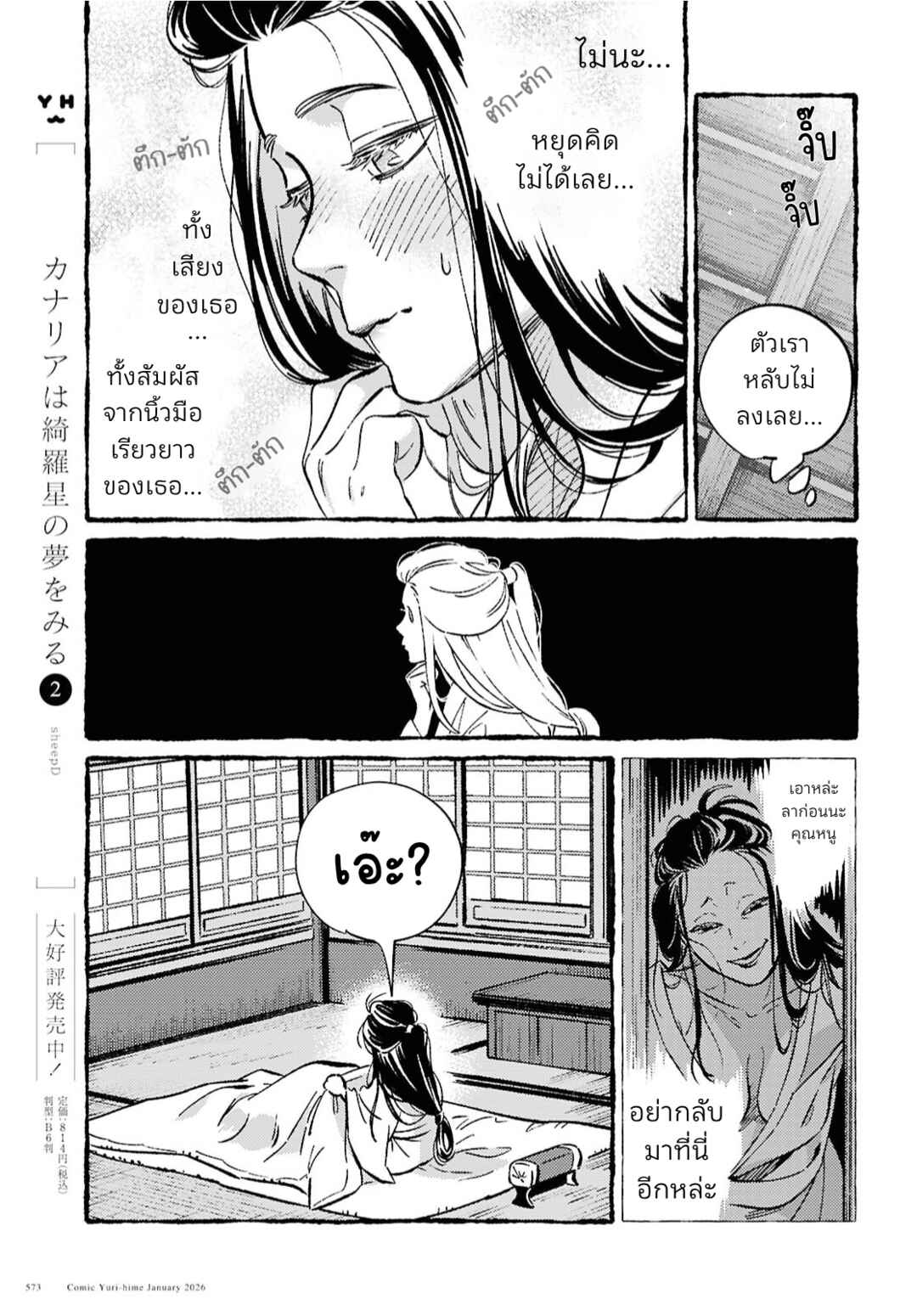 Chapter ? - Page 16