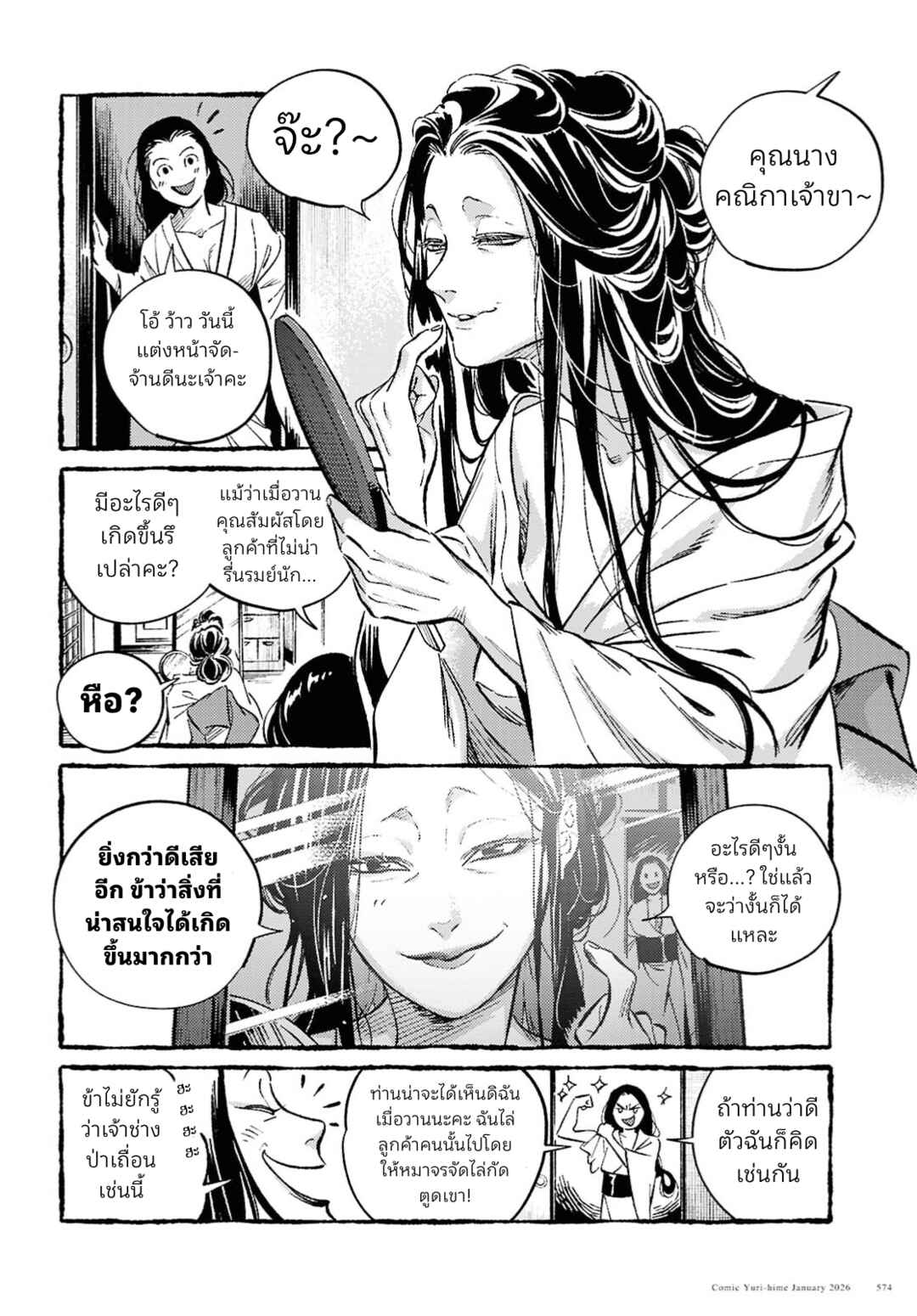 Chapter ? - Page 17