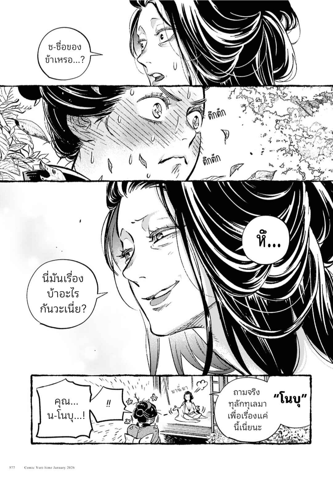 Chapter ? - Page 20