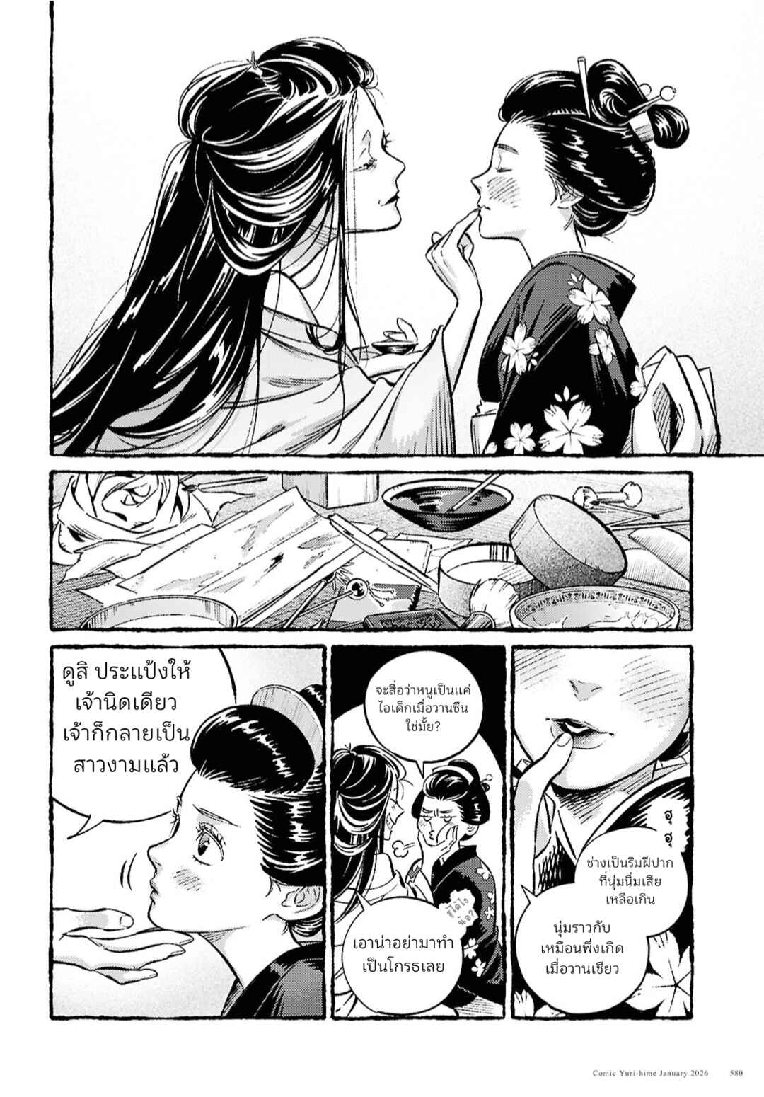 Chapter ? - Page 23