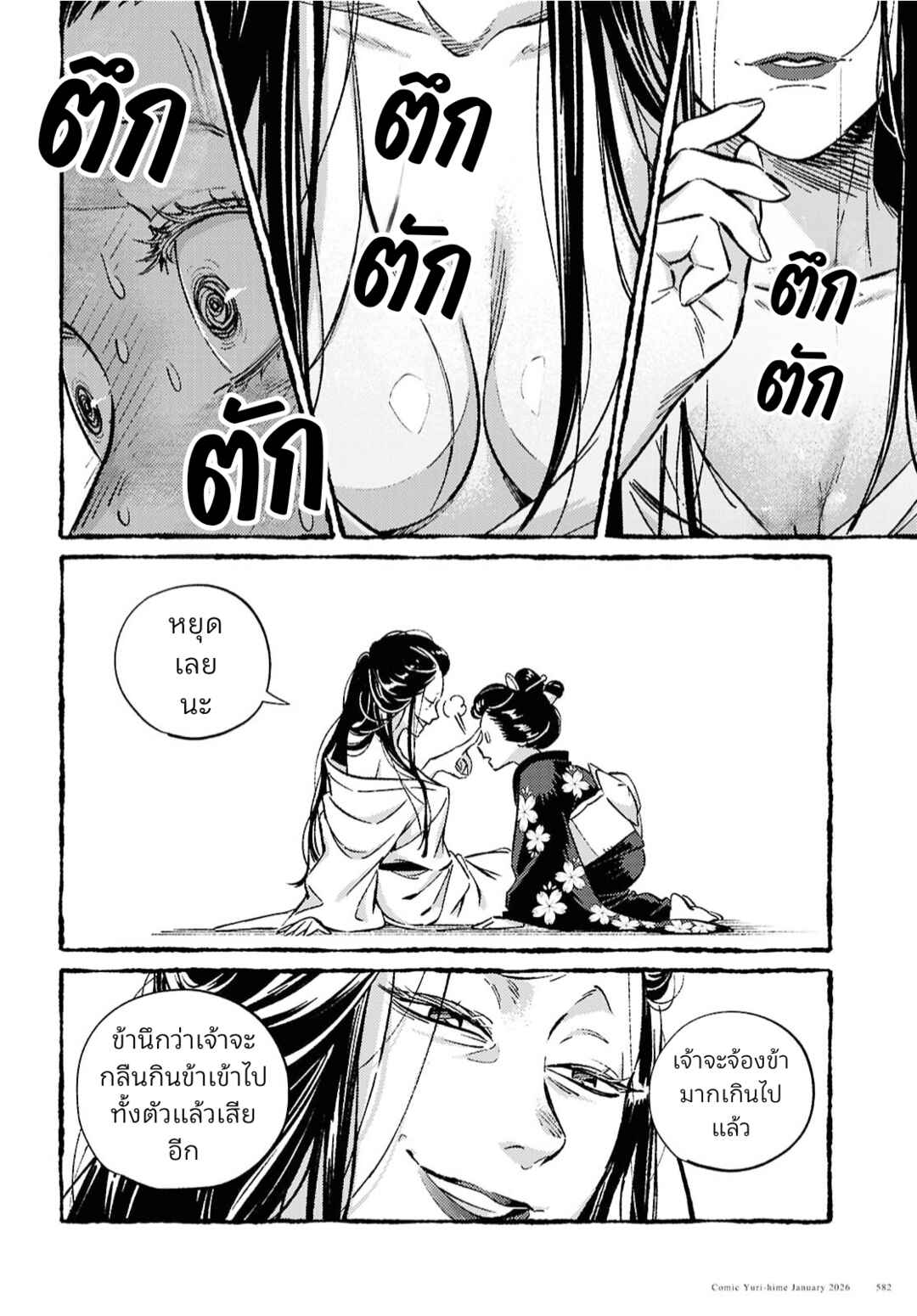 Chapter ? - Page 25