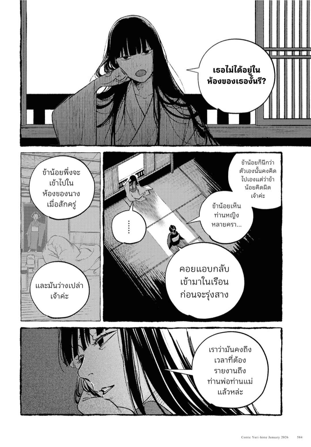 Chapter ? - Page 27