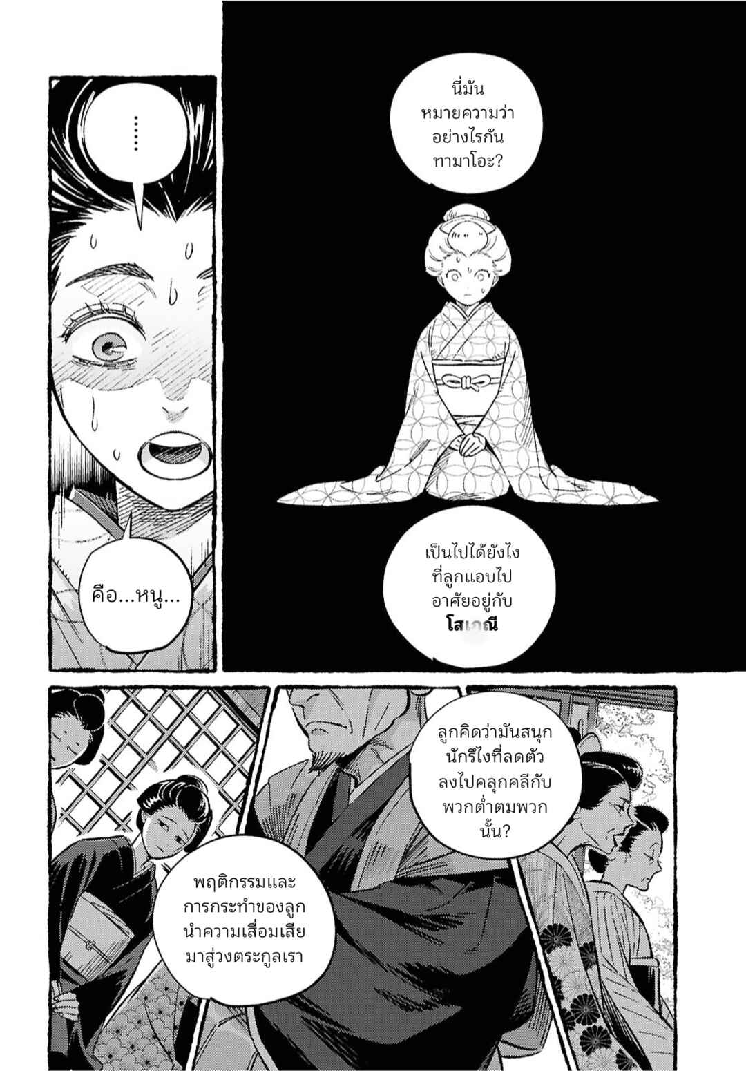 Chapter ? - Page 29