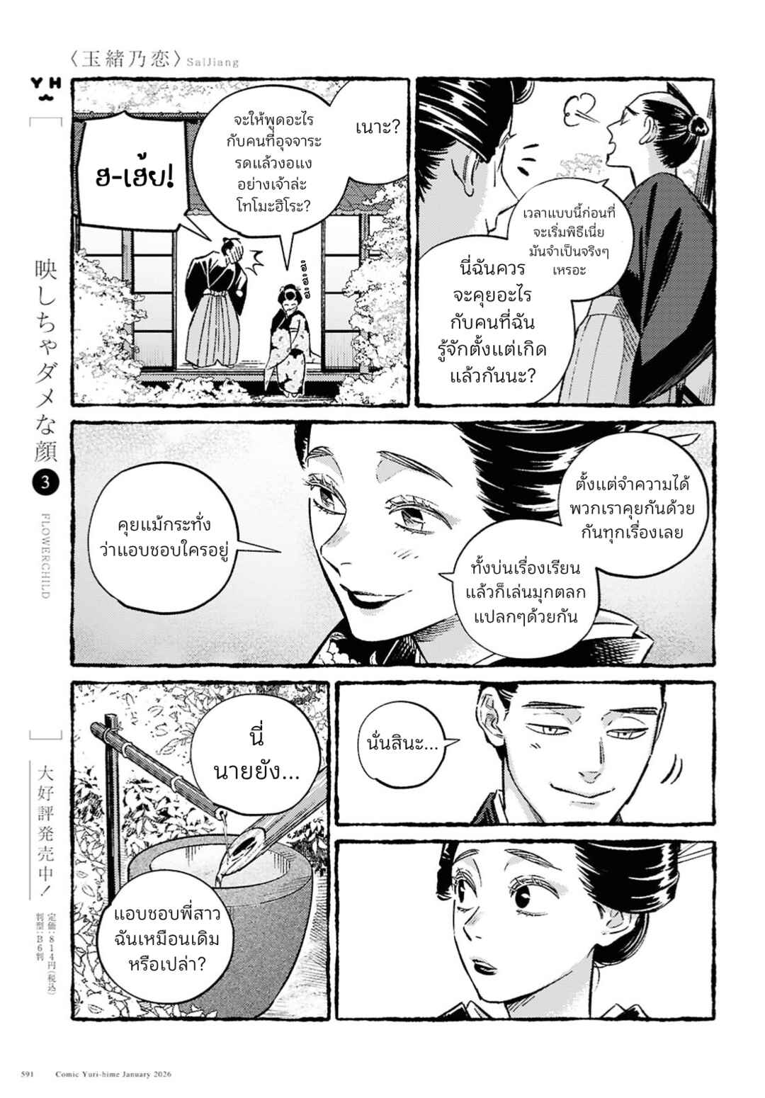 Chapter ? - Page 34