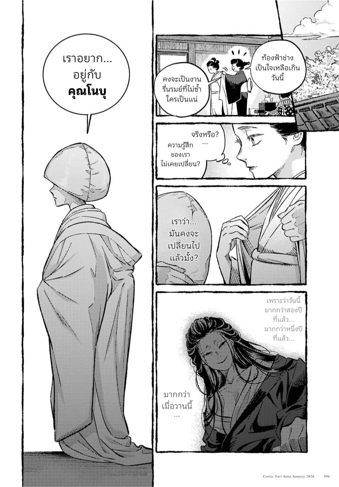 Chapter ? - Page 37