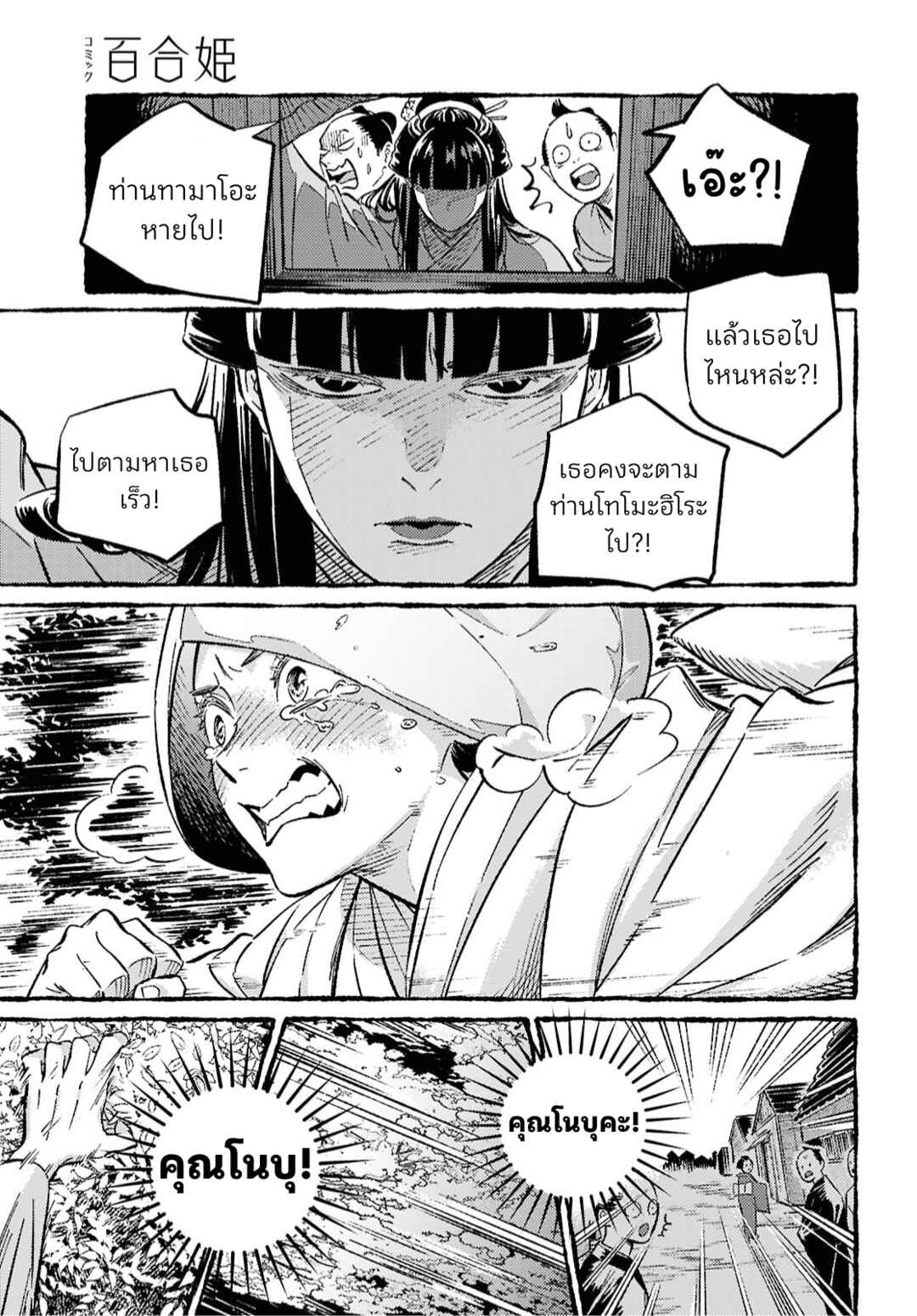 Chapter ? - Page 40