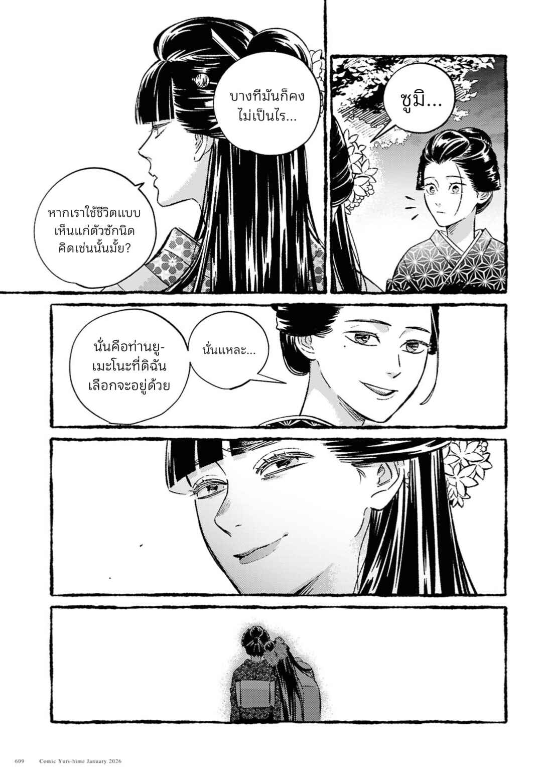 Chapter ? - Page 52