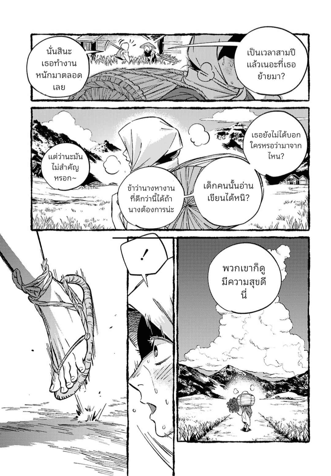 Chapter ? - Page 54