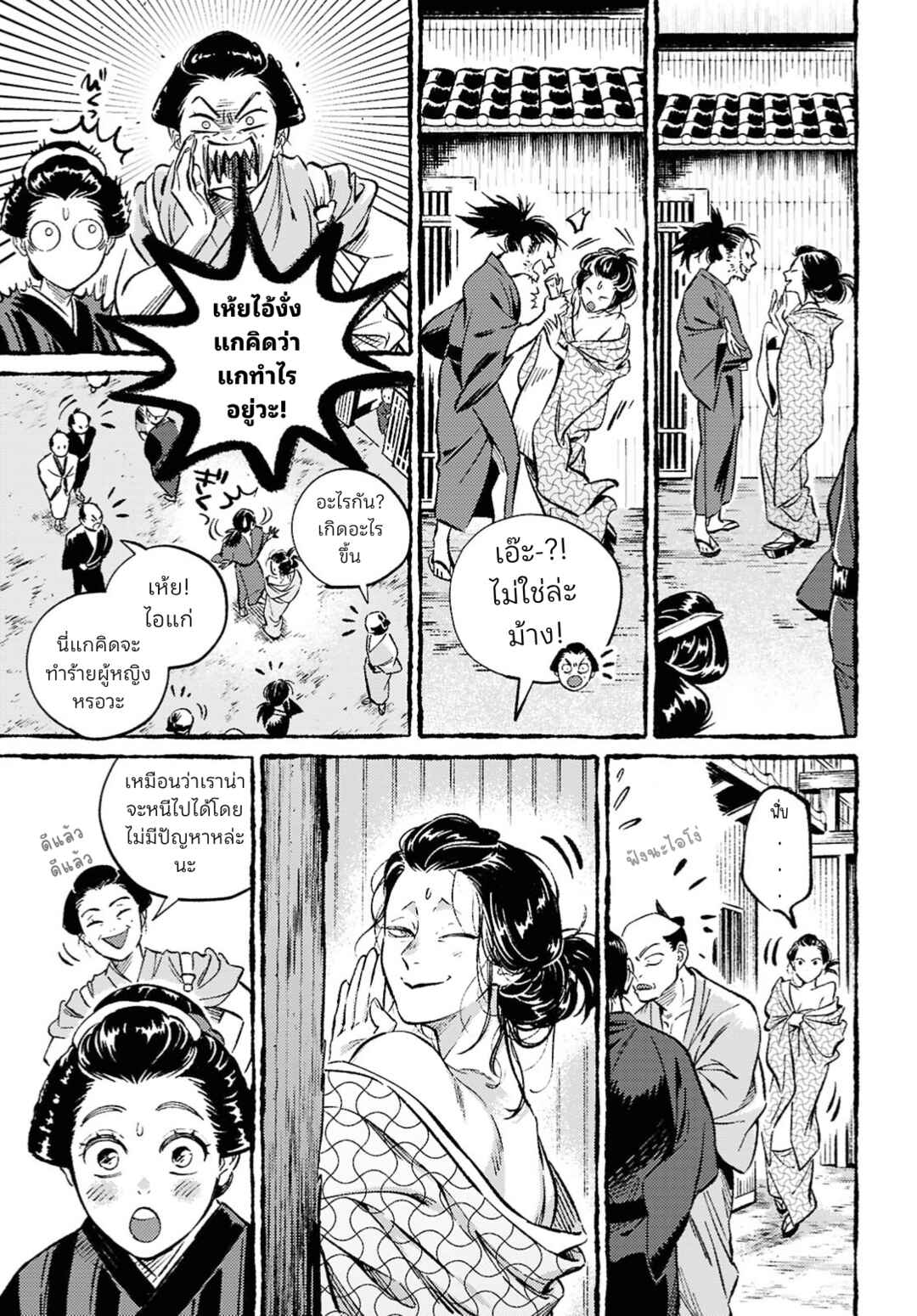 Chapter ? - Page 7