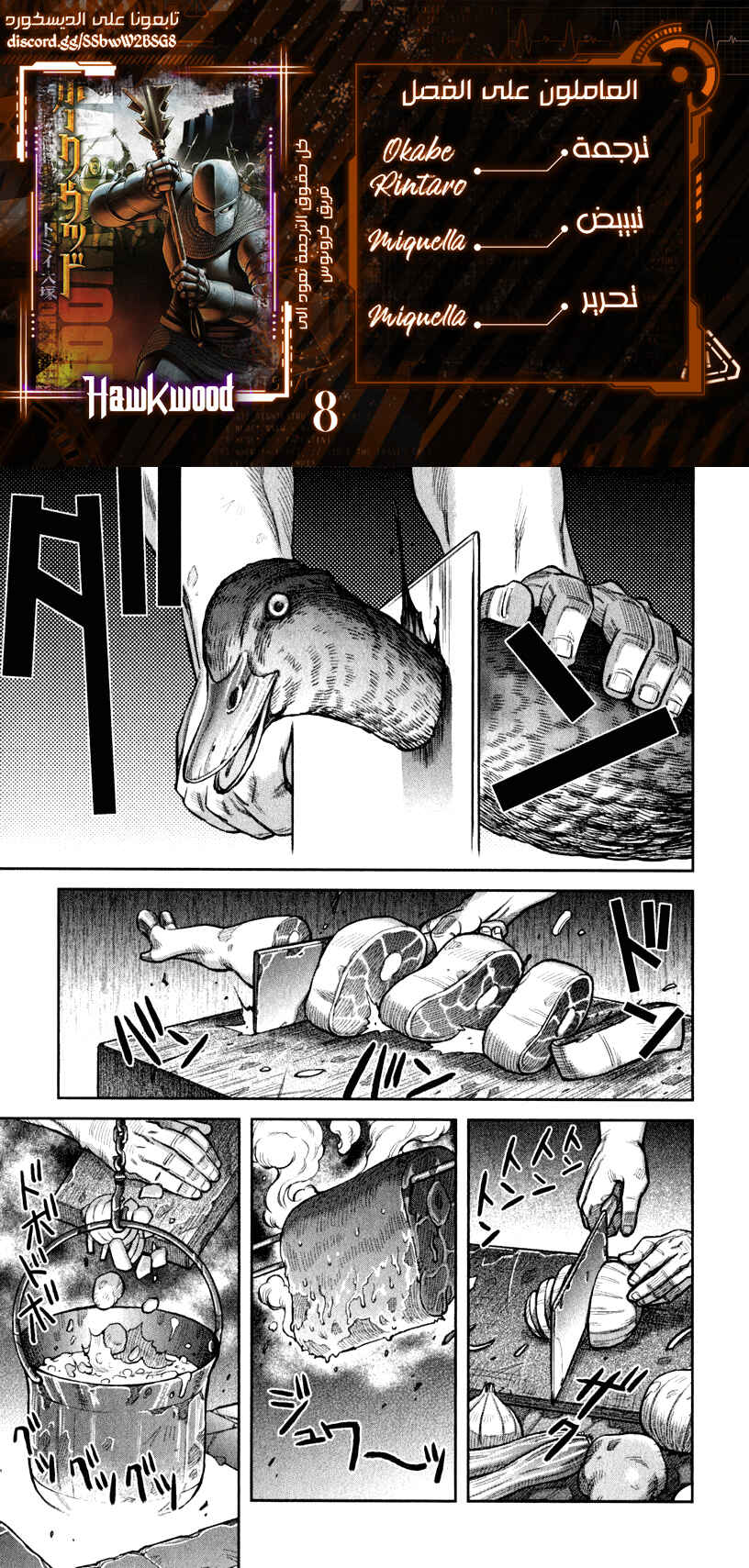 Chapter 8 - Page 1