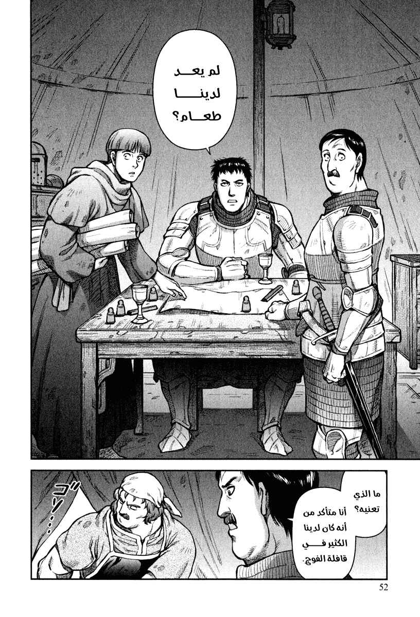 Chapter 8 - Page 4