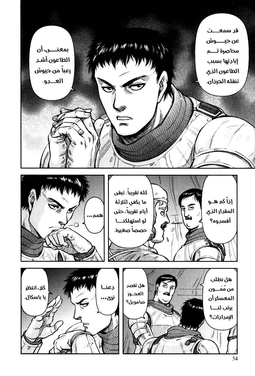 Chapter 8 - Page 6