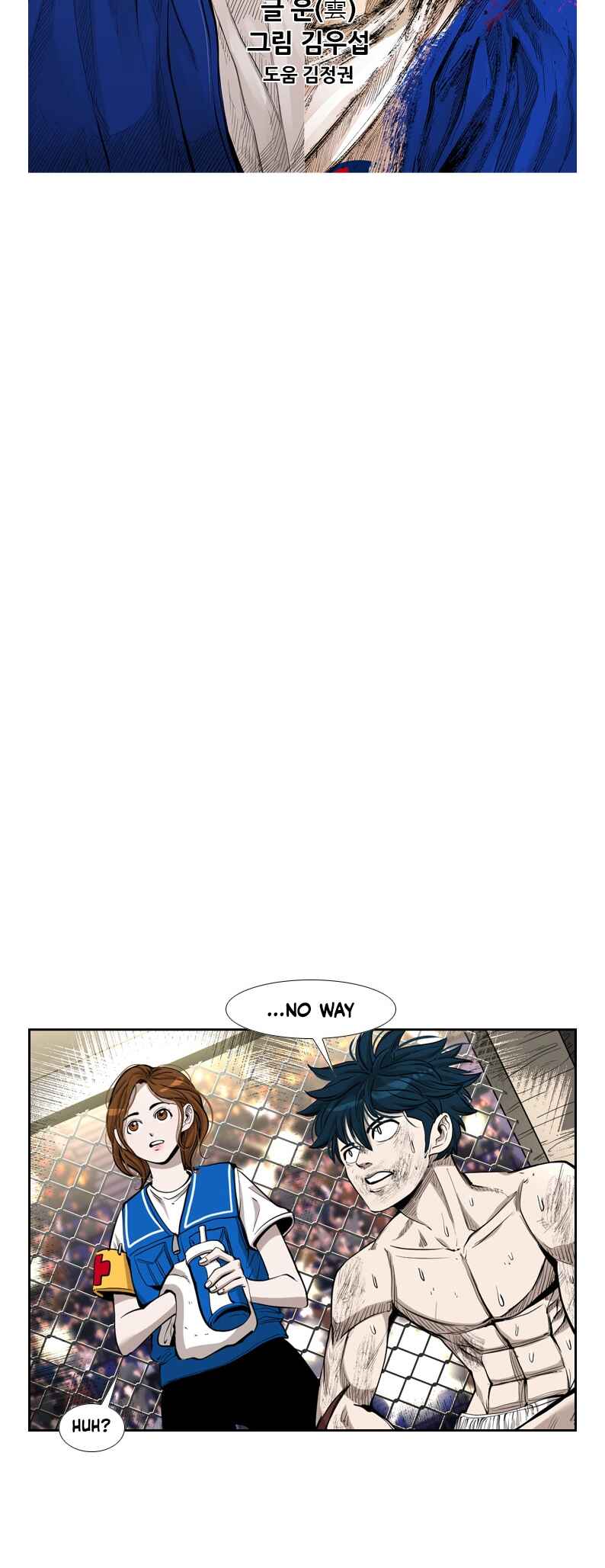 Chapter 201 - Page 5