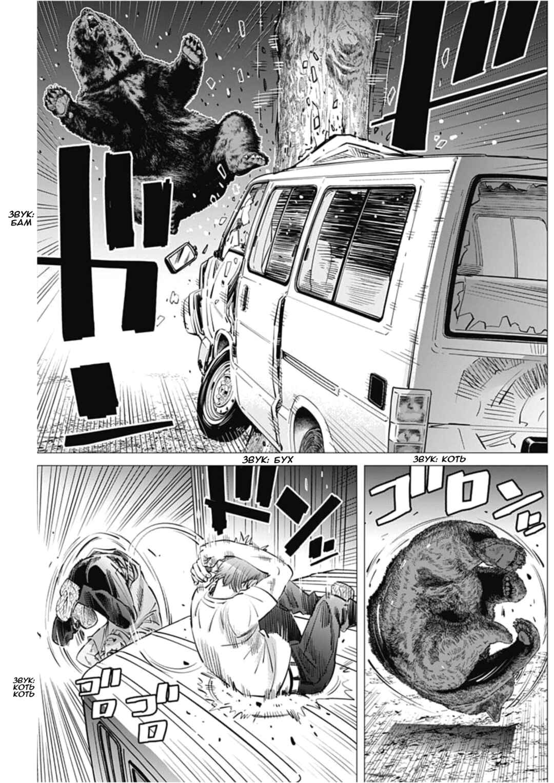Chapter 23 - Page 13