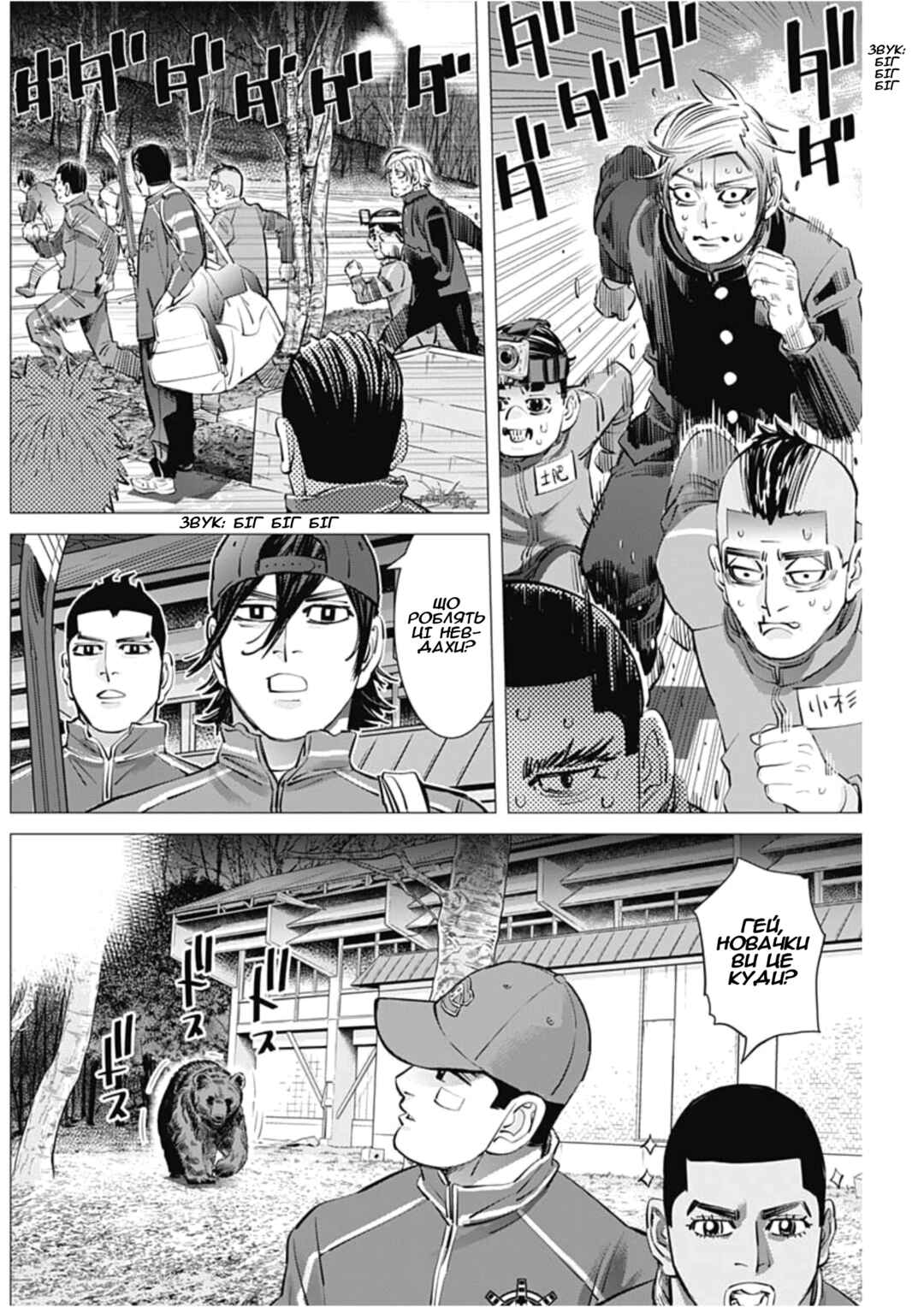 Chapter 23 - Page 2