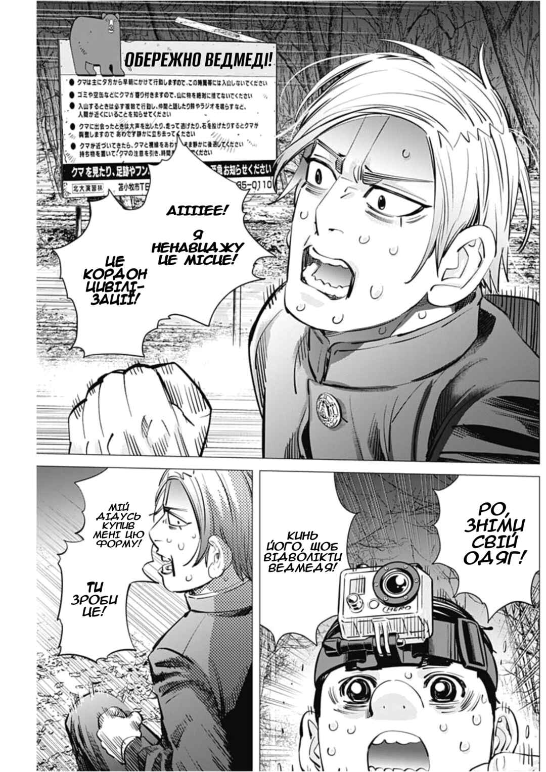 Chapter 23 - Page 5