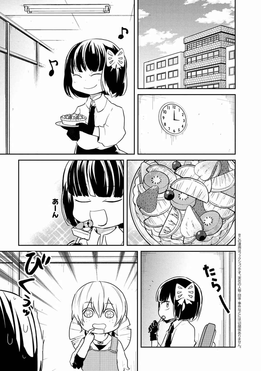 Chapter 95 - Page 2