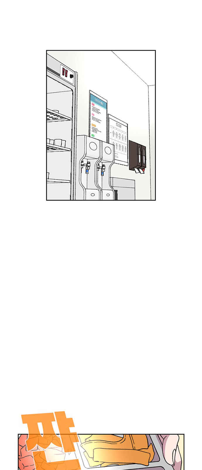 Chapter 24 - Page 19