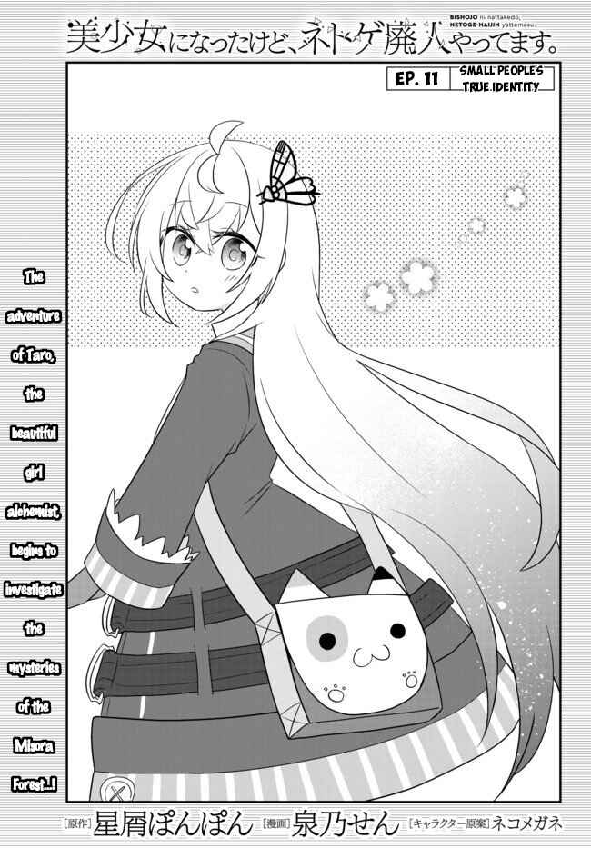 Chapter 11.1 - Page 1