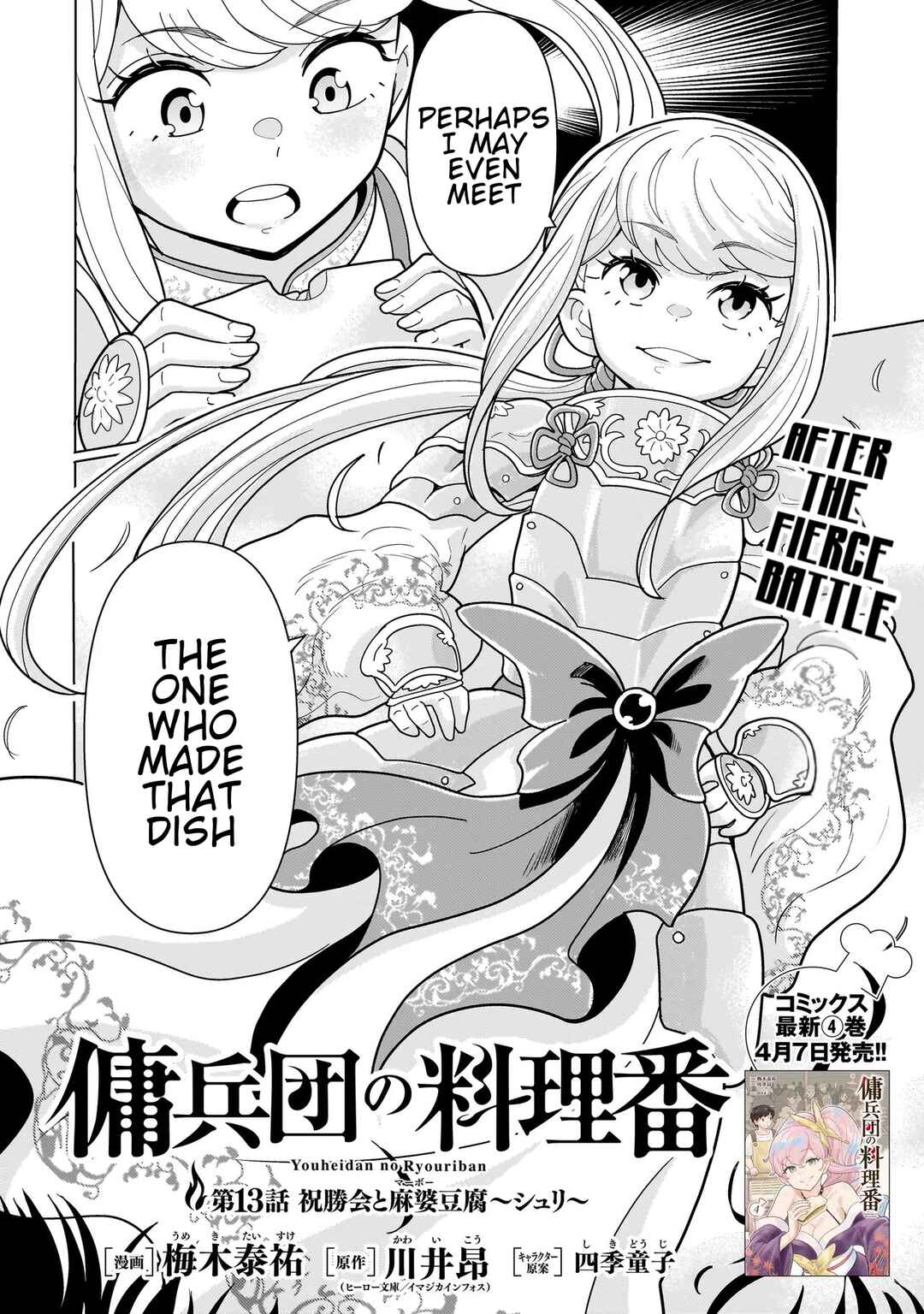 Chapter 13.1 - Page 2
