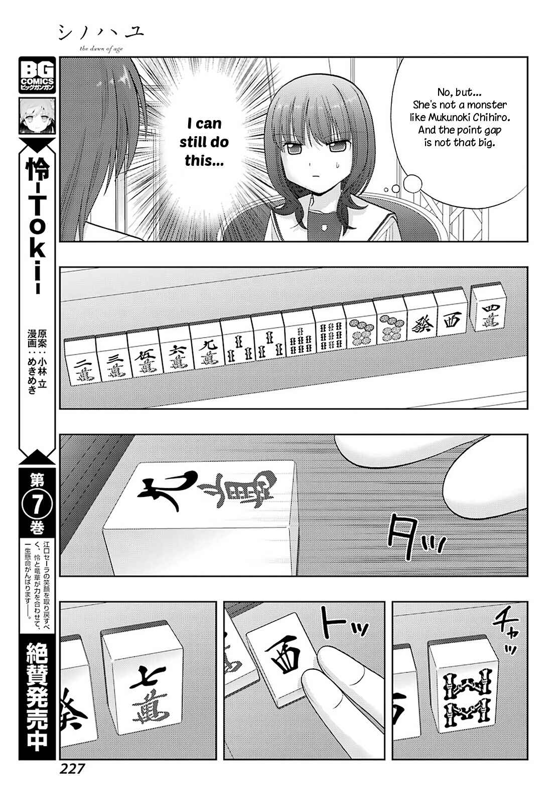 Chapter 89 - Page 6