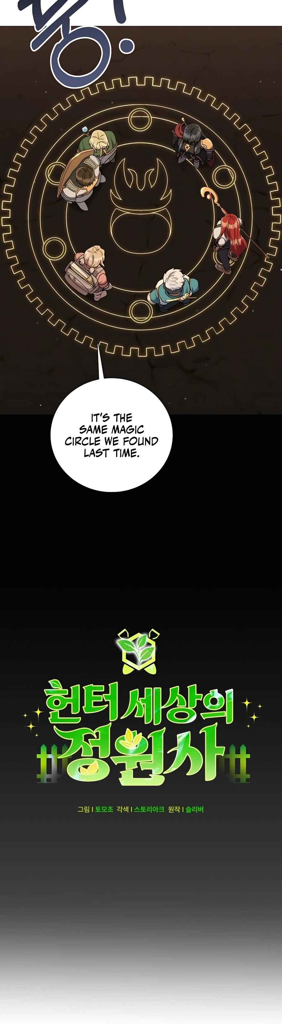 Chapter 32 - Page 8